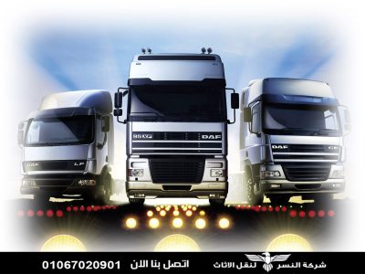 شركة نقل اثاث بالمعادى